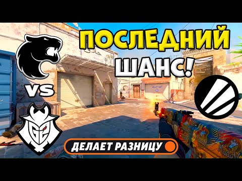 Видео: ПОБЕДИТЕЛЬ В ПЛЕЙ-ОФФ! G2 vs FURIA - ЛУЧШИЕ МОМЕНТЫ - IEM Cologne 2025 l КС2