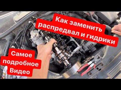 Видео: Замена гидрокомпенсаторов и Распредвала 1.9 tdi на Passat B5 НАСОС ФОРСУНКА