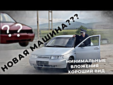 Видео: ПРИВОДИМ В ПОРЯДОК 2112 ЗА МИНИМАЛЬНЫЕ ВЛОЖЕНИЯ
