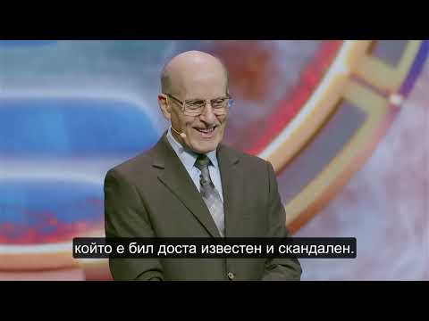 Видео: "Денят на страшния съд"  п-р Дъг Бачелър  СУБТИТРИ