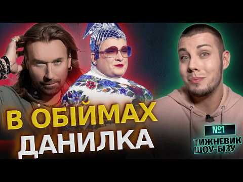 Видео: Путініст ЗГАНЬБИВСЯ через синьо-жовтий пакет, а у Винника ВСЕ ХОРОШО | Тижневик шоу-бізу