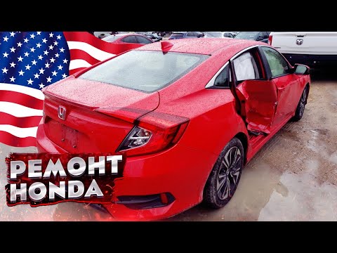 Видео: БИТЫЙ АВТО С АУКЦИОНА ИЗ АМЕРИКИ #2. Восстановление новой Хонды Цивик. AUTO BODY REPAIR