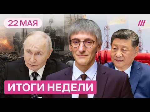 Видео: Путин проигрывает. Бой за интернет: власть отступает? Россия на игле Китая