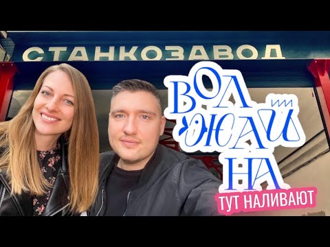 Видео: Станкозавод! Фуд пространство в Самаре! Обзор бара «ВОЛЖАЙНА» и мукбанг