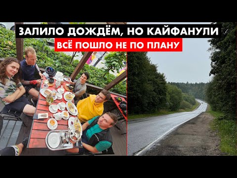 Видео: Должны были быть 100 км с Beermood, но всё пошло не по плану | Саша сбил машину