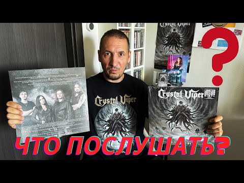 Видео: 48. Что Послушать? Выпуск Третий + Распаковка!