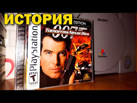 Видео: История 007 Tomorrow Never Dies/Джеймс Бонд на PlayStation