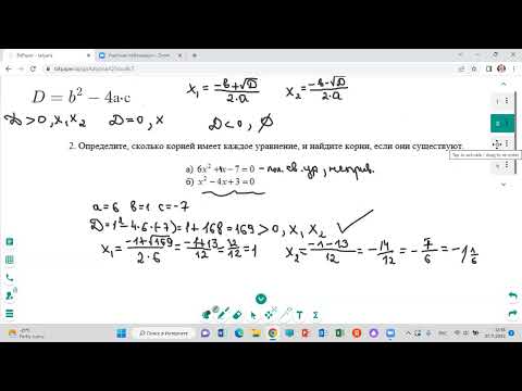 Видео: СОР подготовка квадратные уравнения 2 четверть 8 класс алгебра