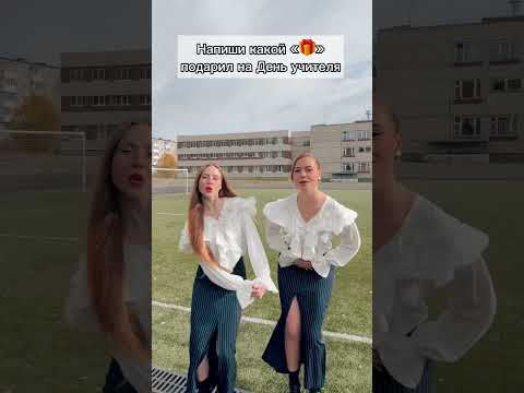 Видео: Большое нас в inst: fir_efir4