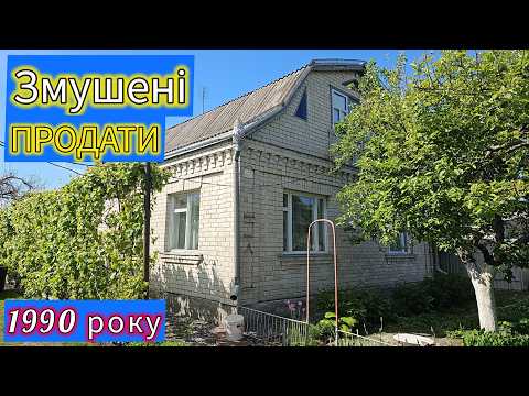 Видео: 🏡в селі "Гланишів"  великий гарний Будинок  -  Є все потрібне для життя !