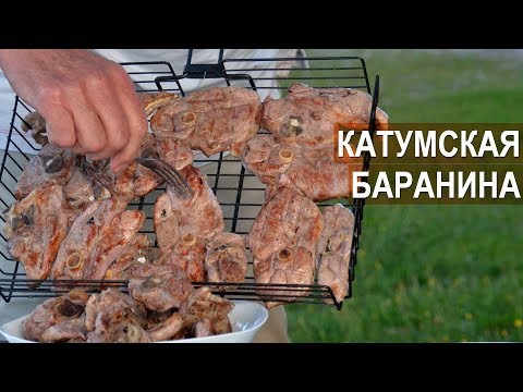 Видео: Катумская баранина. Жарим и едим. Говорим о мясе. СХП Катумы