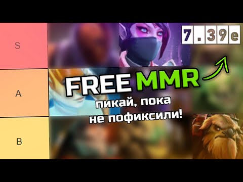 Видео: ТИРЛИСТ ГЕРОЕВ от 10к ММР тренера 7.39e | Как поднять апнуть ММР в доте | Гайд от SERGGEICH