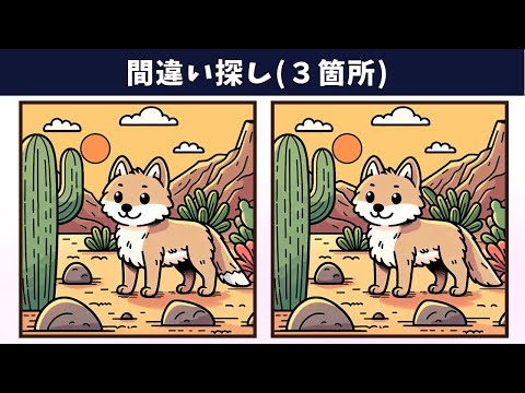 Видео: Найдите 3 отличия | Иллюстрация Версия #1543