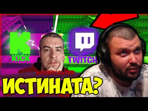 Видео: ⁪МИТАКА РАЗКРИ ИСТИНАТА ЗА СТРИЙМИНГА В БЪЛГАРИЯ