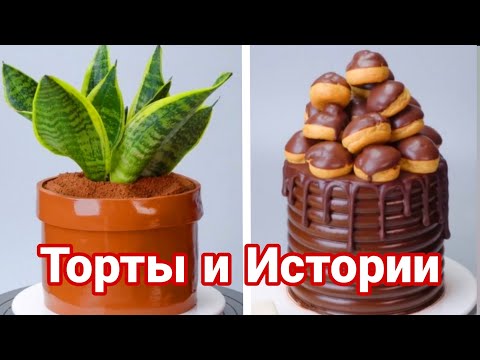 Видео: ТОРТЫ И СТРАШНЫЕ ИСТОРИИ #107 Истории от Натали