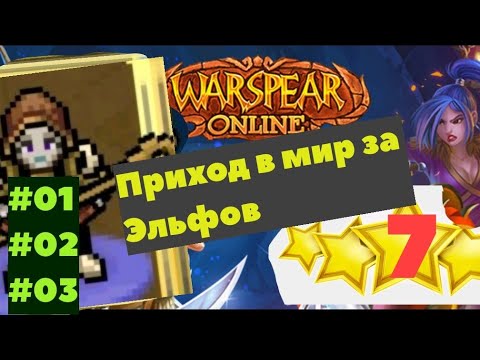 Видео: #01 Будни Ильхора #02 Водяная мельница #03 Герои столицы