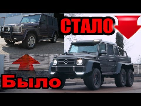 Видео: Из СТАРОГО добитого Гелика - ПОСТРОИЛИ 6х6. Уже ВЫЕХАЛИ!