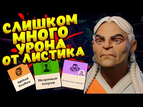 Видео: МИЛЛИОН ДЭМЭДЖА ХОТЕЛИ? / GREY TALON Deadlock