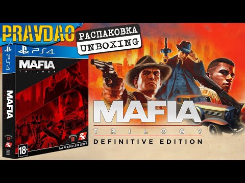 Видео: PRAVDAO #148 - Мафия Трилогия / Mafia Trilogy - Definitive Edition