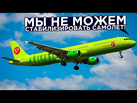 Видео: Пилоты свалили самолет, полный пассажиров. Рейс 5220 S7 Магадан-Новосибирск. 2 декабря 2021 года