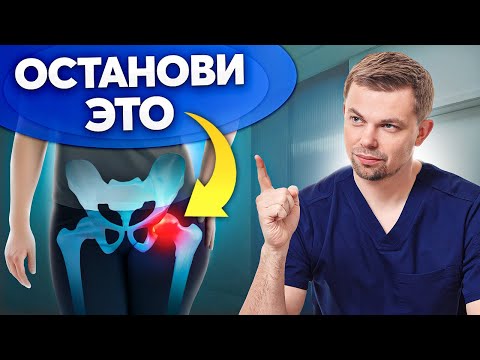 Видео: 5 правил: Как убрать боль в тазобедренном суставе НАВСЕГДА?