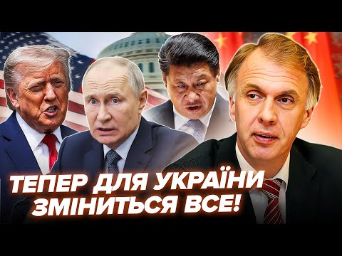 Видео: ТАЄМНА домовленість Китаю і США перевернула все! ОГРИЗКО: Трамп НАВАЖИВСЯ на цей крок. Путін В ШОЦІ