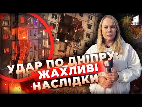 Видео: Загиблі і поранені: Шахед протаранив багатоповерхівку у Дніпрі!