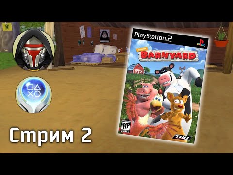 Видео: Barnyard [PlayStation 2] | Гринд Достижений в Ретро Играх