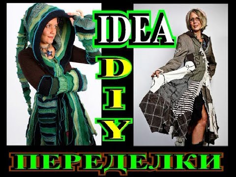 Видео: ИДЕИ🎈ПЕРЕДЕЛОК ИЗ СВИТЕРА🎈IDEA🎈CUSTOMIZING🎈КАСТОМАЙЗИНГ🎈TEFI ГЕРМАНИЯ
