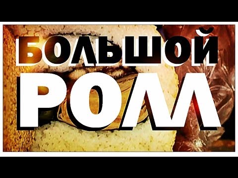Видео: Галилео. Большой ролл
