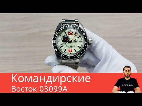 Видео: Светящиеся Командирские / Восток 03099А