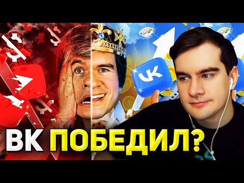 Видео: Братишкин СМОТРИТ - [Bad] – YouTube ВСЁ? (победа VK и прощание с подписчиками)