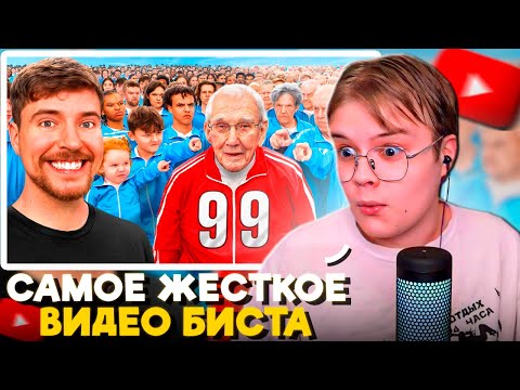 Видео: Каша Смотрит - Люди от 1 до 100 Лет Решают, кто Выиграет $250,000