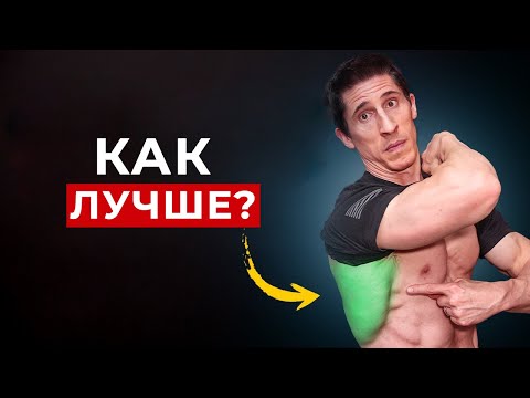 Видео: 6 Изменений в Неправильной Тренировке Спины заставляющие ее Расти