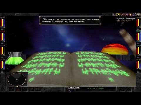 Видео: Wizardry 8 Прохождение Часть 113 Финал