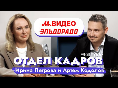Видео: WYLSACOM стал ДИРЕКТОРОМ по анпакингу М.Видео-Эльдорадо? / ОТДЕЛ КАДРОВ #4