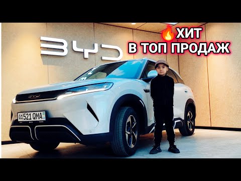 Видео: BYD Yuan Up вырвался в топ продаж
