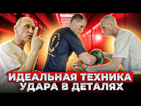 Видео: ЭКСКЛЮЗИВНЫЙ УРОК по РАЗВИТИЮ и ПОСТАНОВКИ УДАРНОЙ ТЕХНИКИ в БОКСЕ