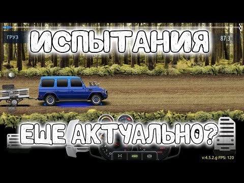 Видео: ИСПЫТАНИЯ ДЛЯ НОВИЧКОВ! АКТУАЛЬНО? | Drag Racing: Уличные Гонки