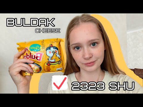 Видео: Сырный Buldak не для слабых? || Всего 2323 Сковилл?