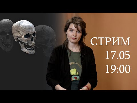 Видео: Стрим с Еленой Судариковой: ответы на накопившиеся вопросы