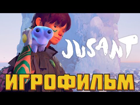 Видео: ИГРОФИЛЬМ ᐅ Jusant: История о Мире Без Воды