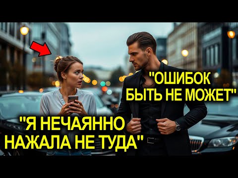 Видео: Она По Ошибке Написала Сообщение Генеральному Директору — Через 5 Минут Подъехали Черные Машины
