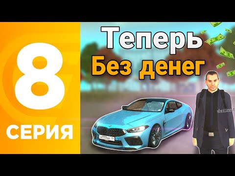 Видео: 24 ЧАСА на АВТОРЫНКЕ НА ГРАНД МОБАЙЛ (Остался без денег) Grand Mobile