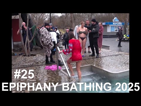 Видео: EPIPHANY BATHING 2025 NEW🔥⚡#25 / ICE BATHING/WINTER SWIM/ BAPTISM IN ICE WATER/ КРЕЩЕНИЕ #icehole