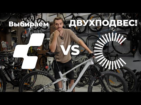 Видео: Выбираем ДВУХПОДВЕС для Алматы! XC, ТРЕЙЛ или ЭНДУРО?