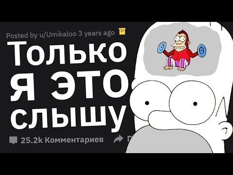 Видео: Кто-нибудь Чувствует Это Кроме Меня?