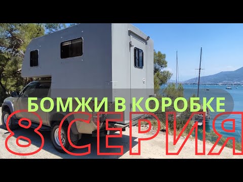 Видео: Лайфхаки: где бесплатно встать в Олюденизе и запарковаться в Анкаре с доступом к воде?