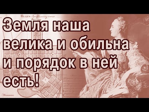 Видео: Отсюда есть и пошла земля русская послекатастрофная