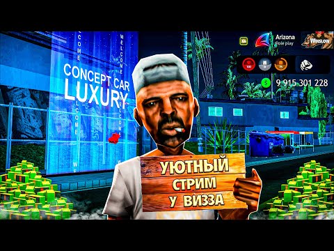 Видео: Вечерний вайб сампа🌴 Фарм в GTA🌴Arizona Rp